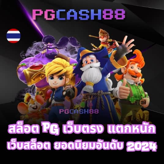 โปรแกรมบ้านบอล