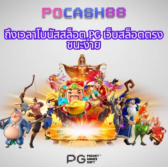 โปรแกรมบ้านบอล